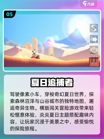 夏天必玩🔥超 fun 游戏清单🎉截图6
