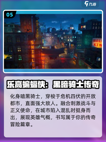 ⚡2025最火闪电侠游戏免费畅玩🔥截图6