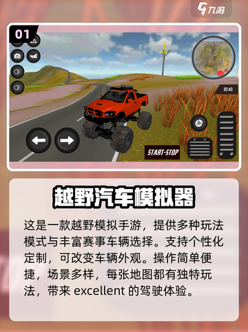 🚗2024必玩！超耐玩的汽车模拟驾驶手游推荐🔥截图2