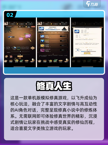 🔥2025经典仙侠手游推荐｜单机必玩榜单来袭✨截图3