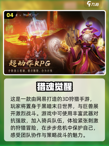 🔥2024必玩！十大经典RPG游戏合集🎉截图5