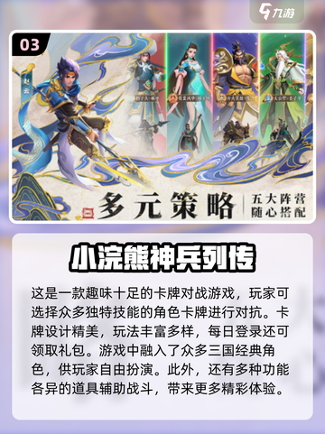 学生党必玩！2024最新🔥游戏推荐下载🔗截图4
