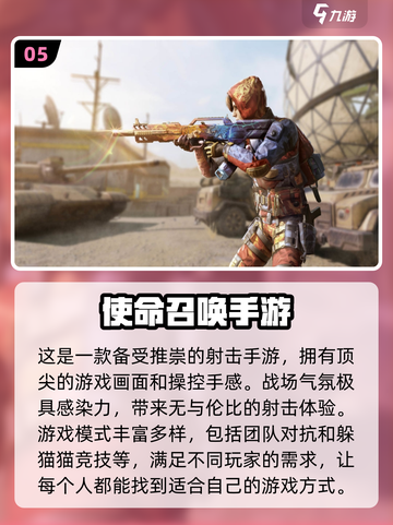 2024必玩🔥手游大推荐！🎉截图6