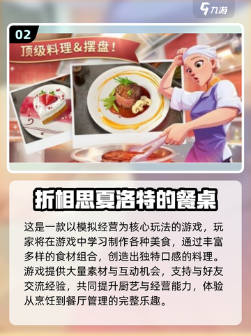 🔥2025超火餐桌手游推荐，聚会必备！🎮截图3