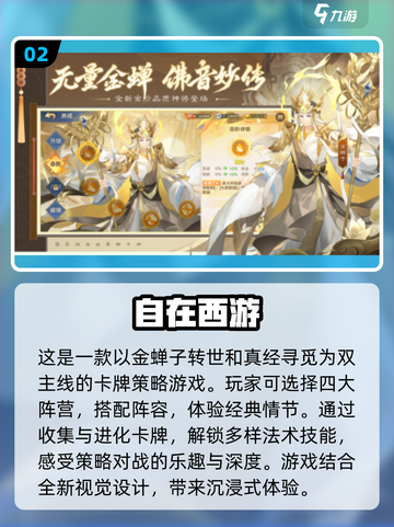 🔥2025最受欢迎西游游戏合集，玩了就上瘾！Monkey King⭐截图3
