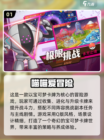🔥2025宝可梦卡牌游戏大全来啦！🎮✨截图2