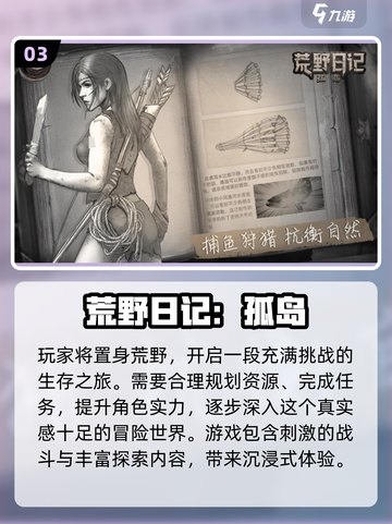 🔥2025生存游戏TOP榜🌲荒野求生必玩清单💥截图4
