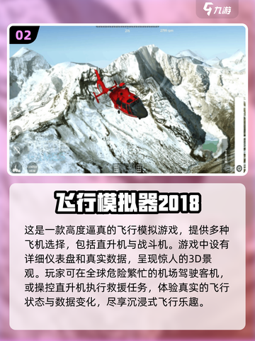 🔥2024必玩！超有趣⚡2D飞行手游大盘点截图3