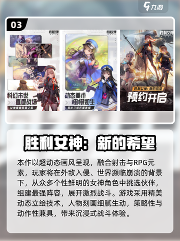 2025热门女神异闻录手游推荐💥🎮截图4