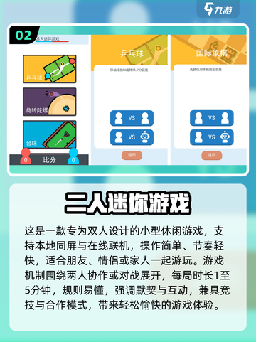 🔥双人摸鱼游戏TOP榜！🎮情侣闺蜜必备合集2024💥截图3
