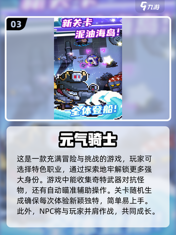 🚨2024必玩双人像素小游戏合集🎉截图4
