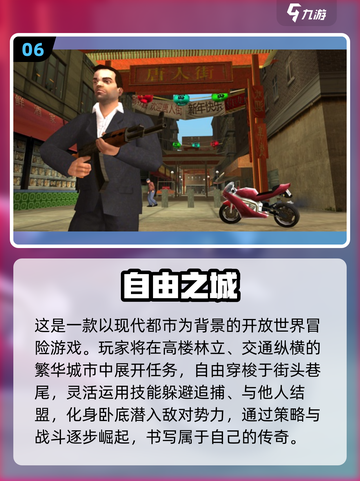 🎮2025高自由度耐玩神作推荐！截图7