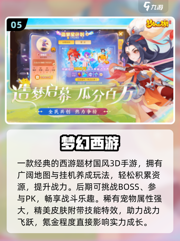 💰富人玩啥游戏？2025氪金神作曝光！🔥截图6