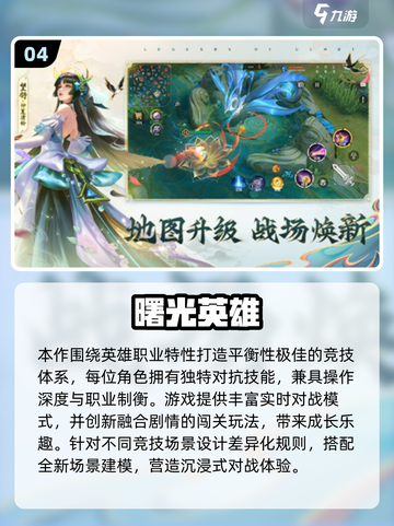 2025开黑MOBA游戏推荐🔥这5款超🔥！🎮截图5