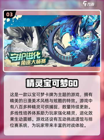 🔥2024必玩！免费宝可梦卡牌手游下载链接🌟截图4