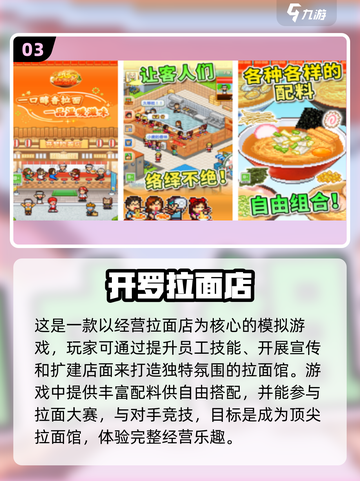 2024超🔥开罗手游汉化合集来啦！🎮截图4