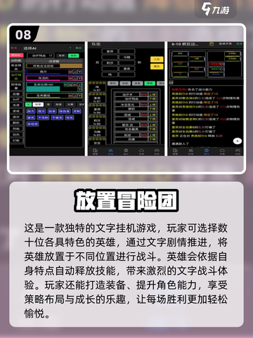 🔥2021超有趣放置手游排行榜🌟玩了就停不下来！截图9