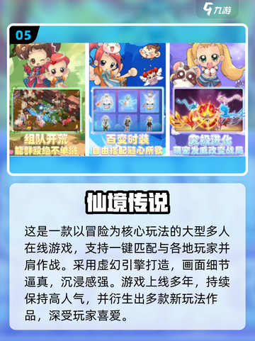 中国网游鼻祖竟是它？🎮经典怀旧手游大揭秘！截图6