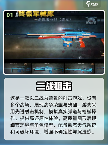 🔥2025最🔥单机射击游戏盘点💥玩家必备清单！截图2