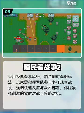 🔥2025最燃单机战争游戏TOP榜💥截图4