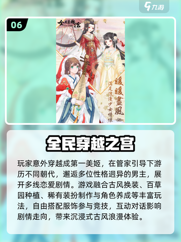 2025爆火升宫手游推荐🔥宫斗玩家速来围观👑截图7
