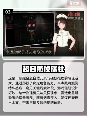 2025悬疑推理游戏爆款来袭💥高人气推荐清单🎮截图4