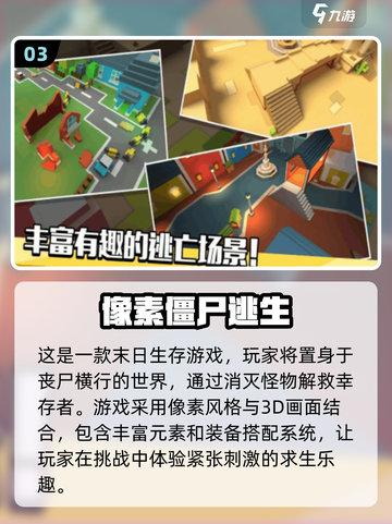 🔥2025必玩像素生存游戏大全🎮截图4