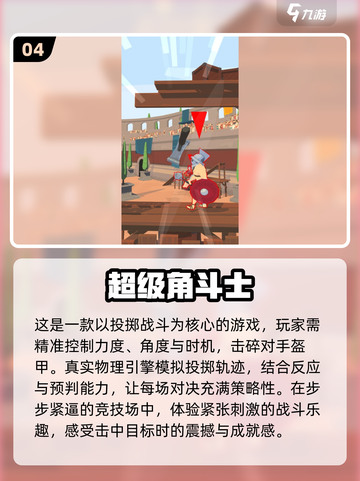 🔥2025最热门角斗士游戏大盘点！🎮截图5