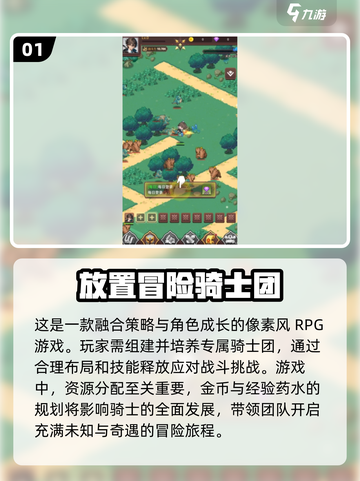 冒险手游合集💥2025年超耐玩🔥截图2