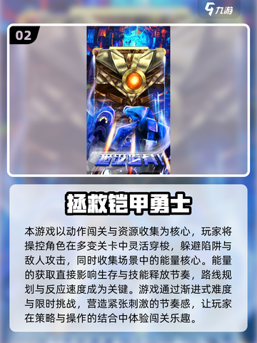🔥2025铠甲勇士刑天游戏合集💥🎮截图3