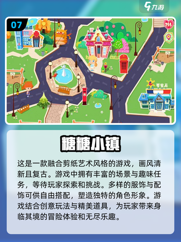 2024必玩！我的小镇游戏合集下载💎截图8