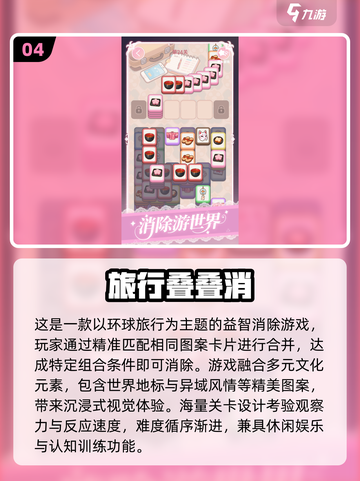 2025解压小游戏TOP榜🎮轻松减压神器！截图5