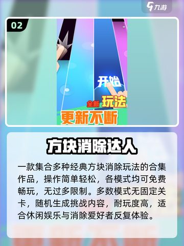 🔥2025最火方块游戏TOP榜💥截图3