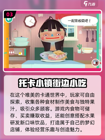 🔥2025超流行美食制作游戏合集🎉截图4