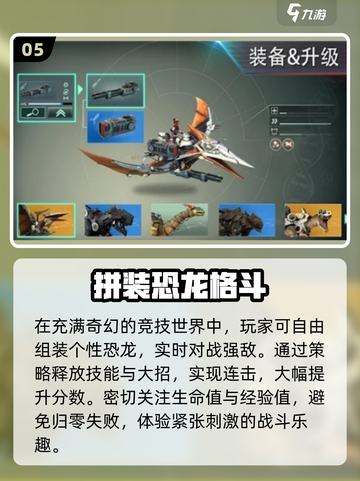 🦖2025最上头恐龙拼装手游TOP5！截图6