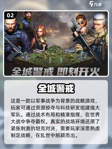 🔥2024必玩！带兵打仗游戏大全💥截图3