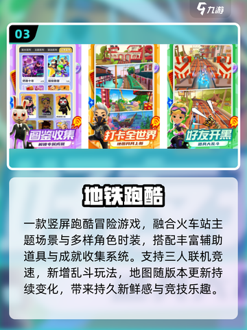 🐻🔥熊出没跑酷太上头了！速来挑战截图4