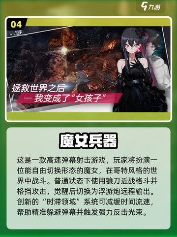✨2025最🔥小魔女游戏合集，玩到停不下来！🎮截图5