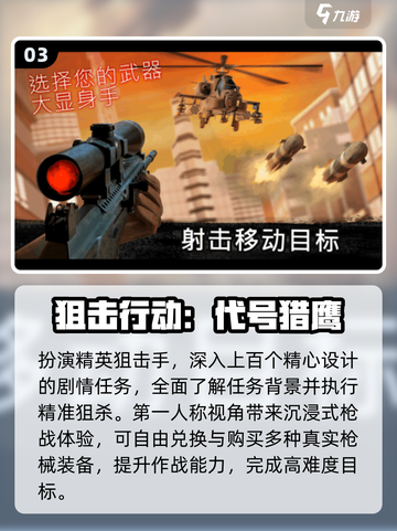 🔫2025最火躲墙打枪游戏Top5截图4