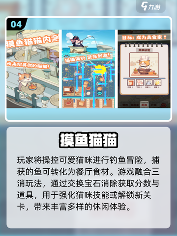 2025🔥超好玩抓鱼游戏推荐！🐱🐟截图5