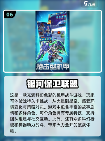 🔥2024高达游戏排行｜机甲迷必玩🎉截图7
