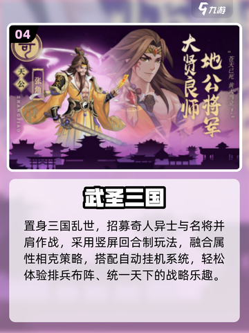 🔥2025最耐玩三国卡牌手游💥截图5