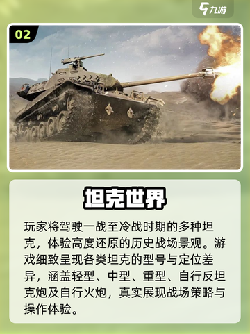 🔥2025最爽坦克大战🎮截图3