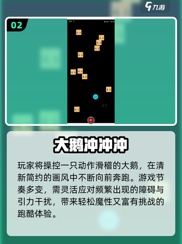 🔥2025最火大鹅游戏TOP榜🎮截图3