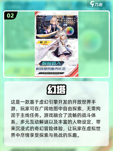 2024必玩🔥二次元手游排行榜✨截图3