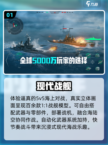 🚢2025最燃战舰手游TOP5曝光！🔥截图2