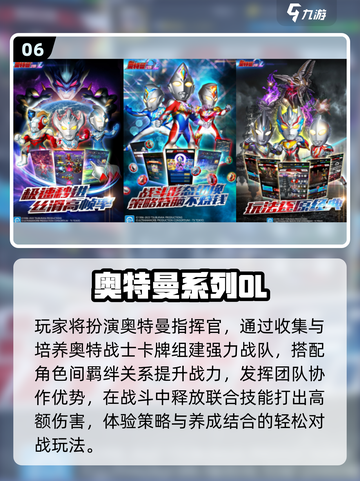 🔥5v5奥特曼手游TOP5💥2025必玩！截图7