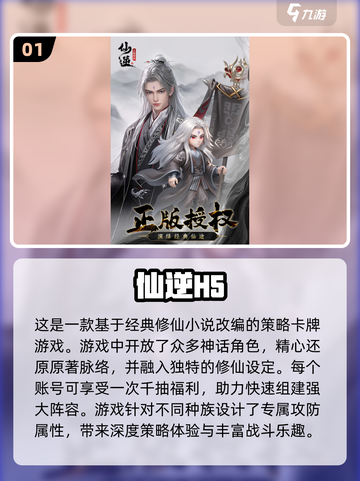 🔥2025超耐玩抽卡手游推荐，这些热门游戏不容错过！💥截图2