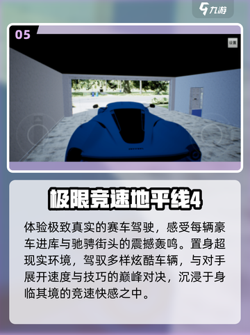 🔥2025最燃极限手游TOP5💥截图6