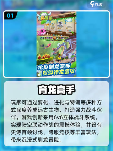 🔥2025驯龙高手游戏推荐！ dragons带你飞✨截图2